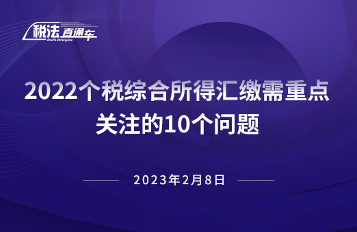 2022˰ۺûصע10