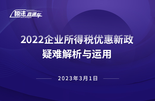 2022ҵ˰Żѽ