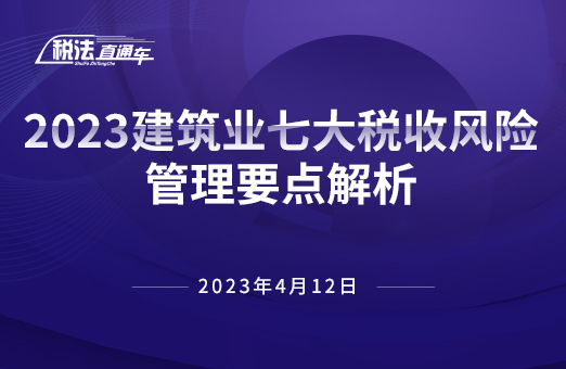 2023ҵߴ˰շչҪ