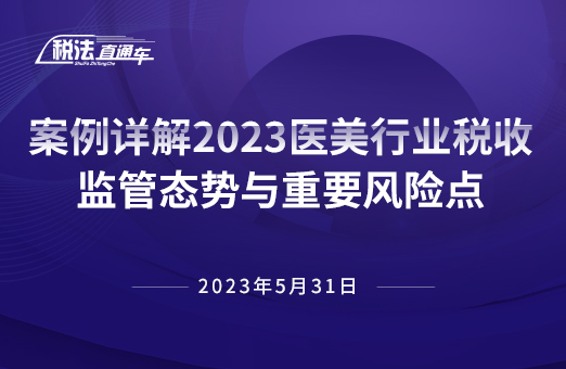 2023ҽҵ˰ռ̬Ҫյ