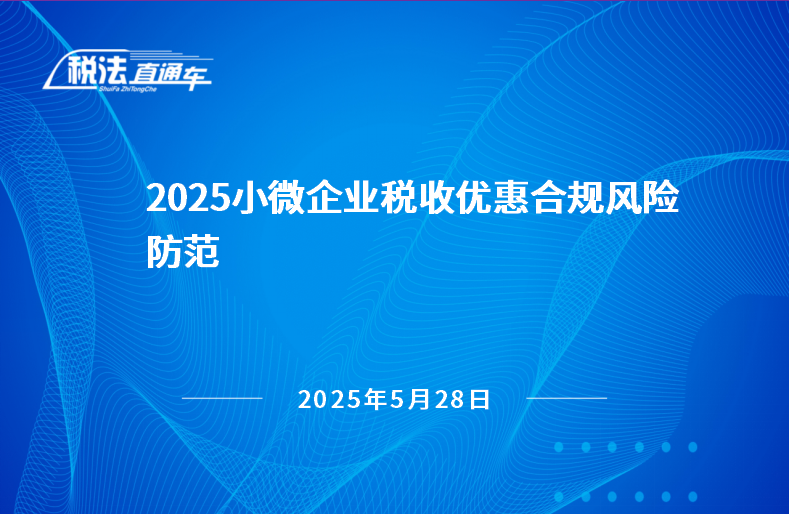 2025С΢ҵ˰ŻݺϹշ