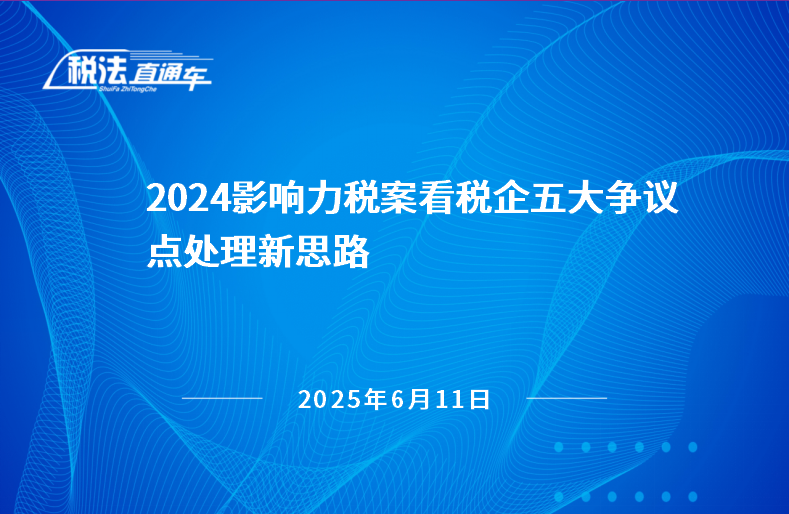 2024Ӱ˰˰㴦˼·