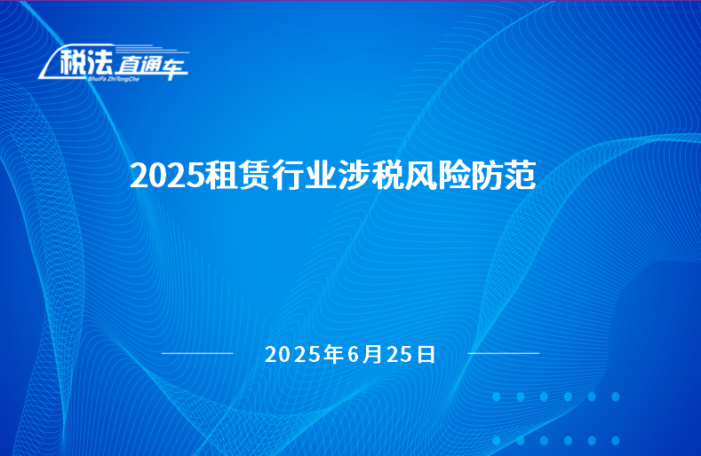 2025ҵ˰շ