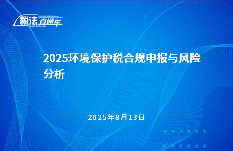 2025˰Ϲ걨շ