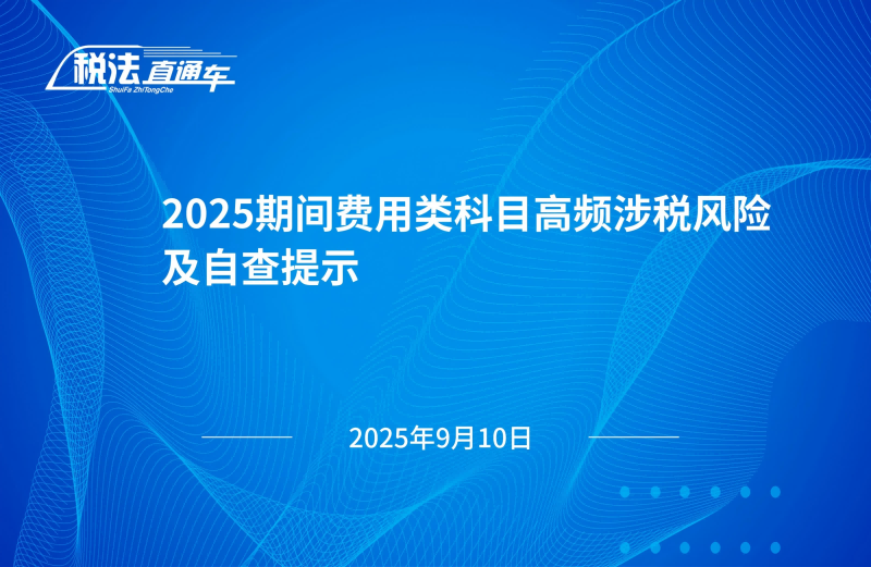 2025ڼĿƵ˰ռԲʾ