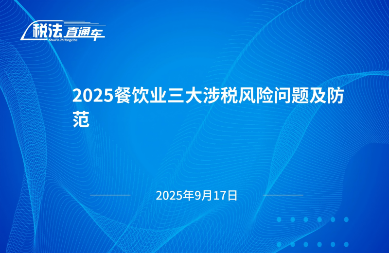 2025ҵ˰⼰