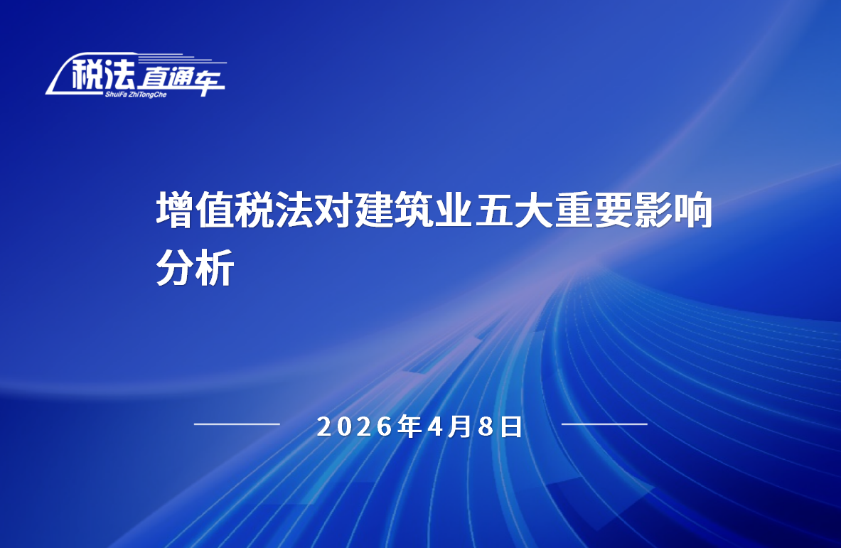 ��ֵ˰���Խ���ҵ�����ҪӰ�����